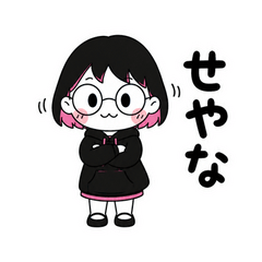 ちびりこの知らんけど関西弁
