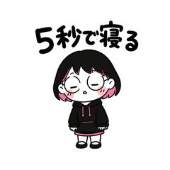 ちびりこ、5秒で寝る