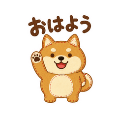 ワッペン柴犬のごあいさつ