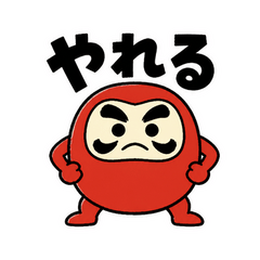 圧が強い応援ダルマ
