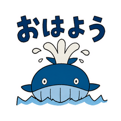 切り紙クジラの毎日連絡