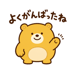 絵本から来たやさしいクマ