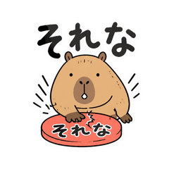 押しボタン係のカピバラ