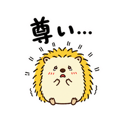 推し活ハリネズミ絶叫中
