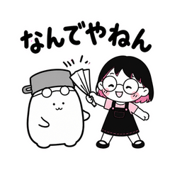 ちびりことぬしのツッコミ劇場
