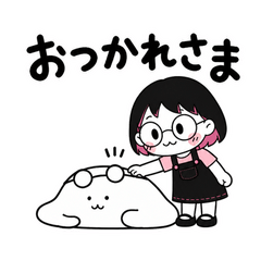 ちびりことぬしのおやすみ漫才