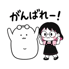 ちびりことぬしの全力応援