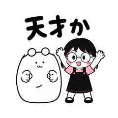 ちびりことぬしのほめ倒し