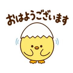 がんばれ新人ひよこ