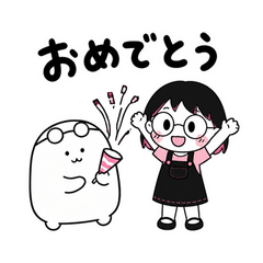 ちびりことぬしのお祝い部