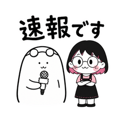 ちびりことぬしのどうでもいい速報