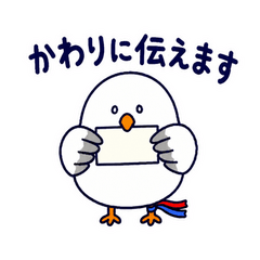 代わりに言ってくれるハト