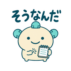 にこにこウーパールーパーの塩対応