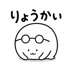 ぬしのてきとう返事