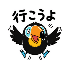 オニオオハシのおさそい