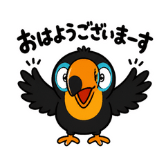元気すぎるオニオオハシの敬語