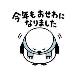 シマエナガとまるい年こし