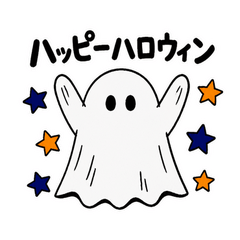 ゆるシーツおばけのハロウィン