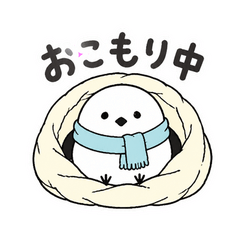 シマエナガのこたつ冬ごもり