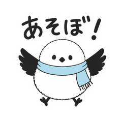 シマエナガのおさそい上手