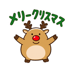 まるいトナカイのクリスマス
