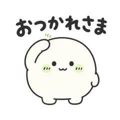 おつかれさま大福