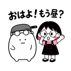 とにかくあほなぬしとちびりこ