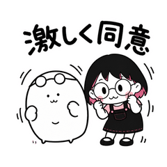 とにかくうなずくぬしとちびりこ