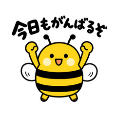 働き蜂の休憩室ホンネ