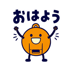 防災笛くんの安否確認便