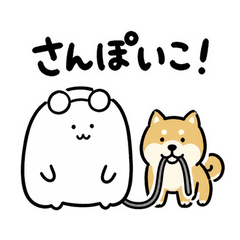 ぬしと柴犬のおでかけ日和