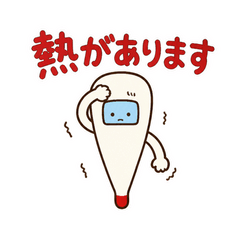 体温計くんの体調ほうこく便