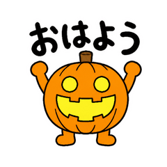 かぼちゃランタンのごきげん通信