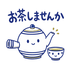 急須さんとゆのみのお茶しよう便