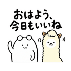 ぬしとアルパカのほめほめ便