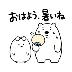ぬしとしろくまの気温だより