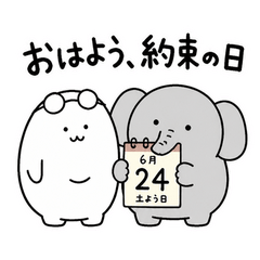 ぬしとぞうの忘れんぼ防止