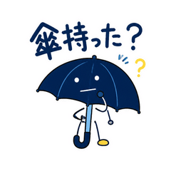 傘くんの出番です