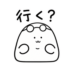 ぬしのさそいと断り