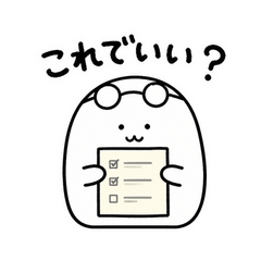 ぬしの確認ばかり