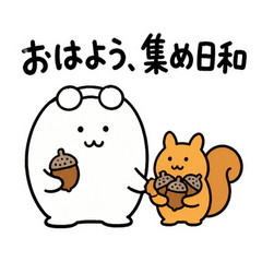 ぬしとリスのためこみ計画