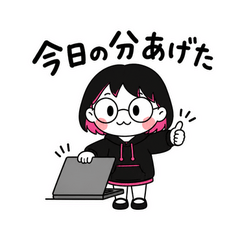 ちびりこの発信がんばる日々