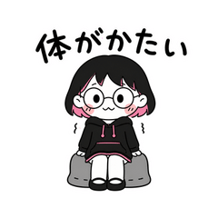 ちびりこの体メンテ日記