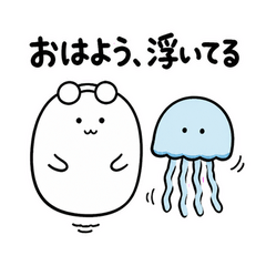 ぬしとクラゲのただよい返信