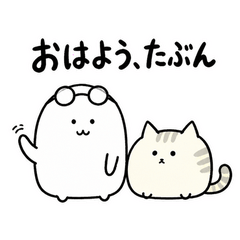 ぬしとネコのきまぐれ返事