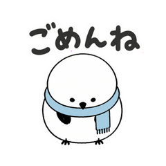 シマエナガのごめんねの気持ち