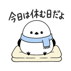 シマエナガのおだいじに便