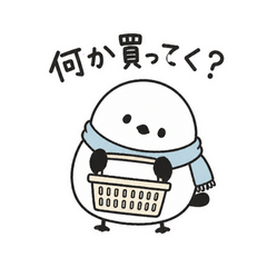 シマエナガのおかいもの便