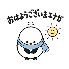 シマエナガのだじゃれあいさつ