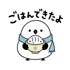 ごはんできたよシマエナガ